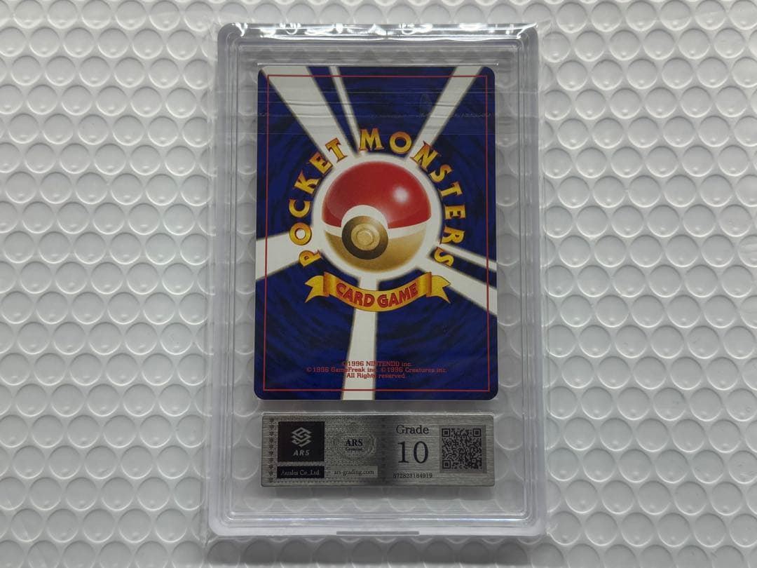 【ARS10】 やさしいウインディ キラ ホロ 旧裏 ポケモンカード
