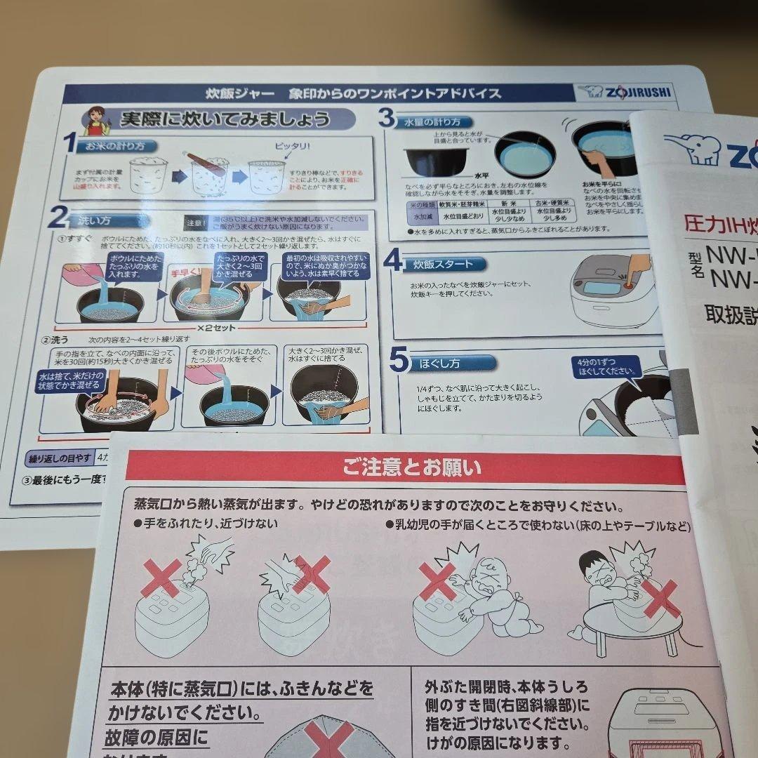 象印炎舞炊、圧力IH炊飯ジャー炊飯器NW-KB10型2019年製　ジャンク品