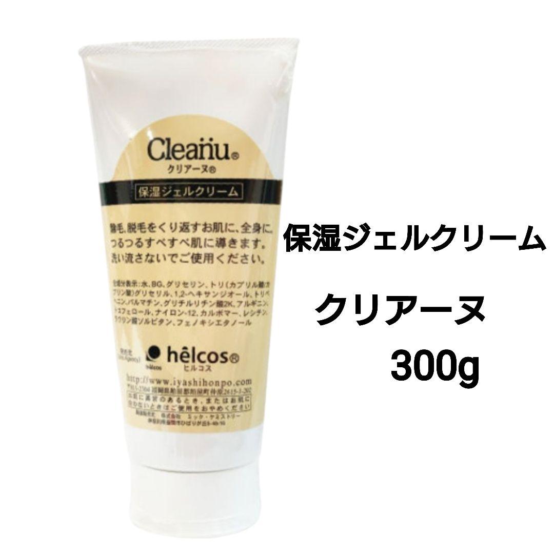 よかコスメセットB-2　クリアーヌ300g他　ヒルコス（helcos）