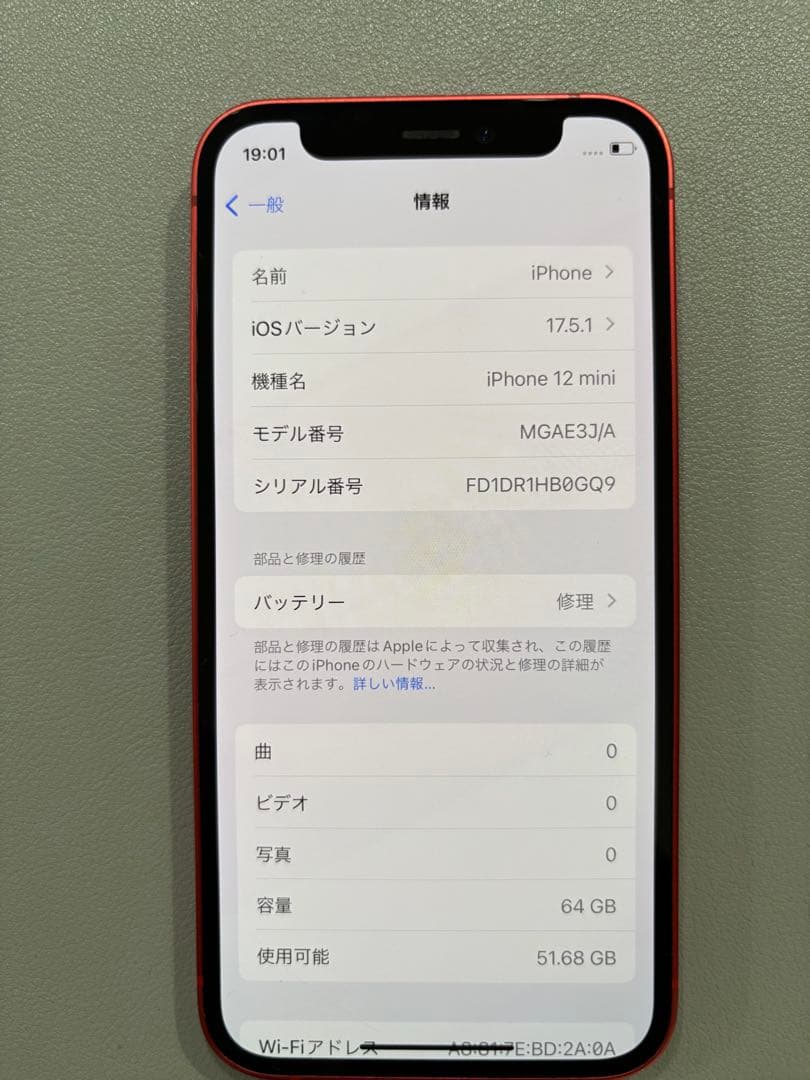 iPhone 12 mini RED 本体