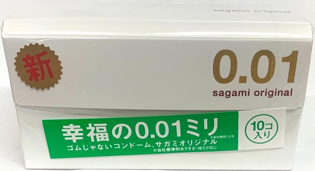 サガミ 0.01 オリジナル 10個入 Mサイズ 極薄 001 3個
