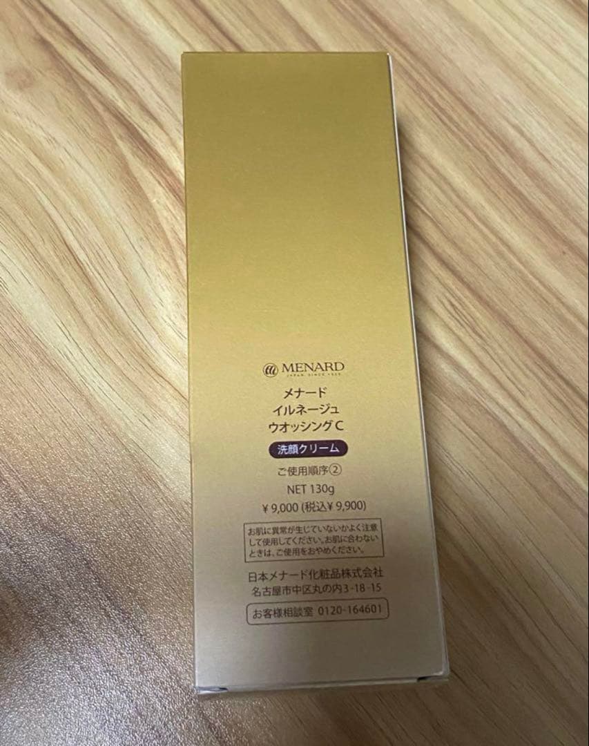 イルネージュ　ウォッシング2箱