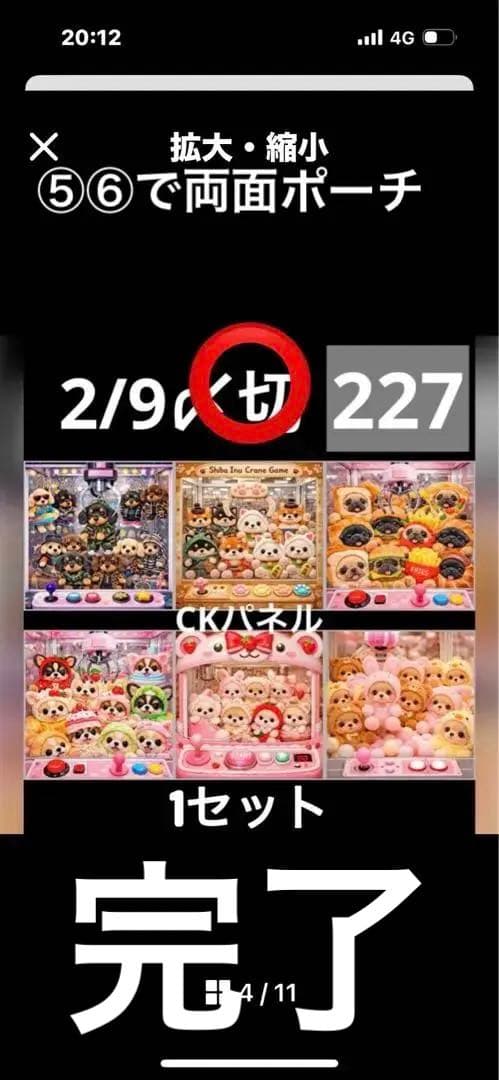 ハンドメイド　クロム様確認用
