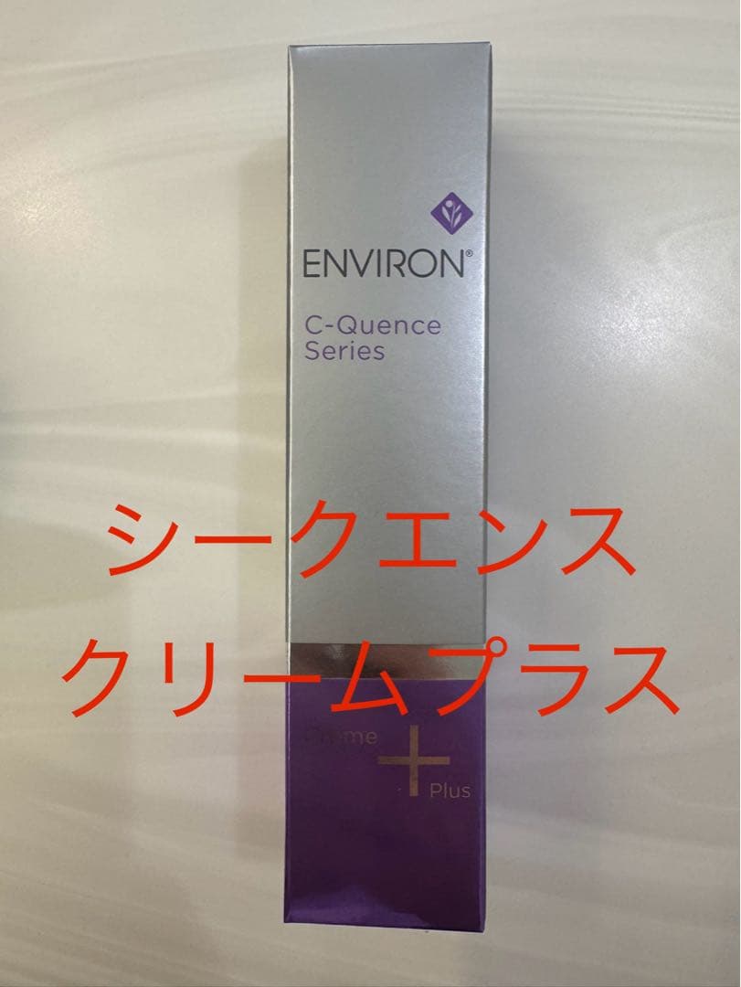 【yusayu】エンビロンシークエンスセラム4+ &クリームプラス