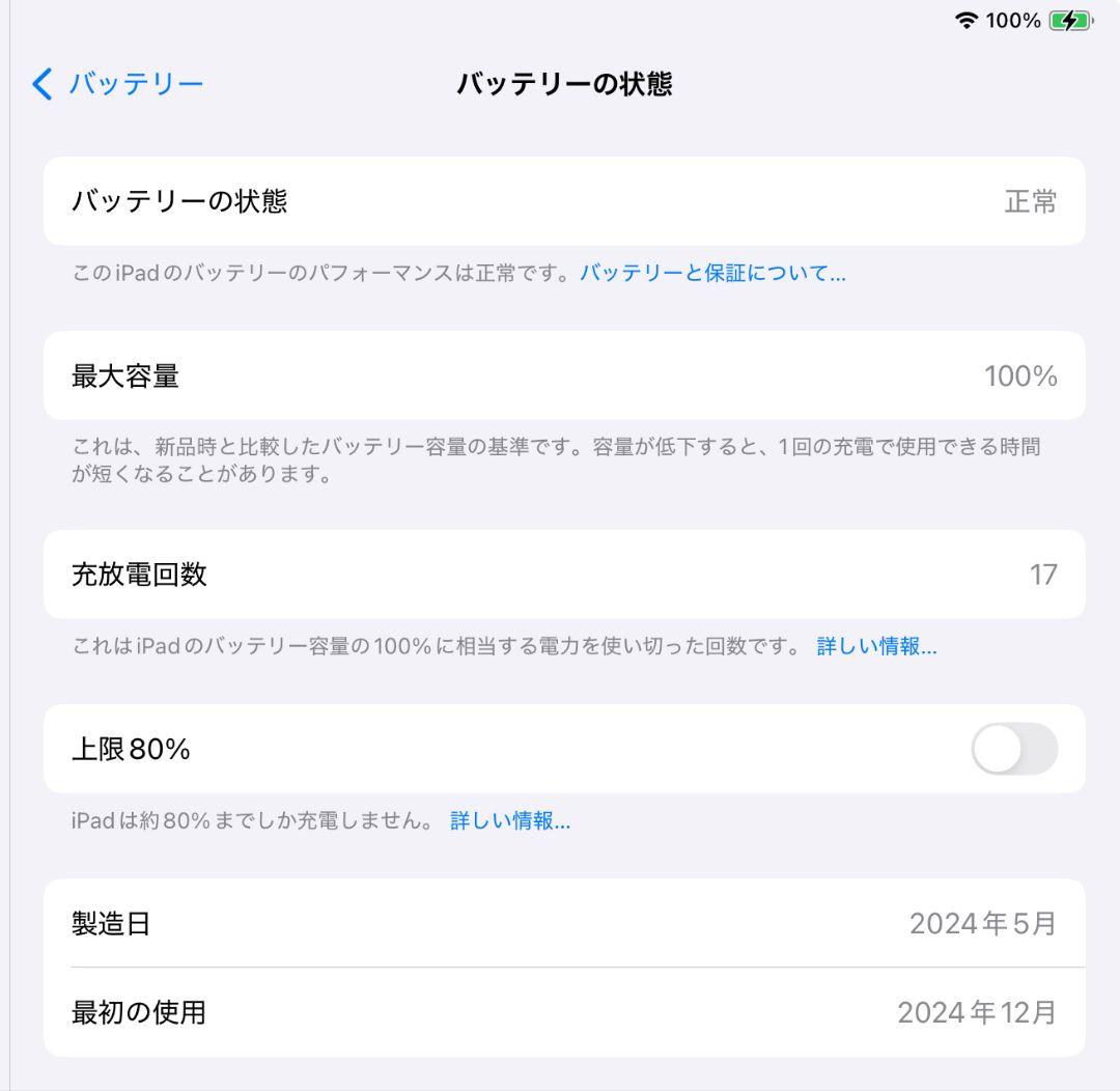 iPad Air 13インチ 第6世代 1TB マジックキーボード ペンシルプロ