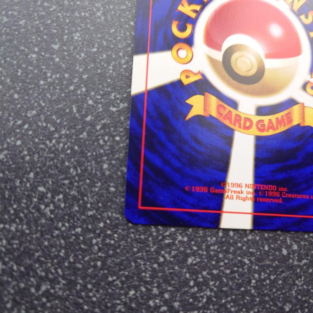 ひかるミュウ　旧裏「月刊コロコロコミック01年5月号」 PROMO
