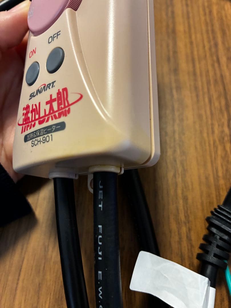 沸かし太郎 加熱&保温ヒーター SCH-901 SUNART クマガイ電工