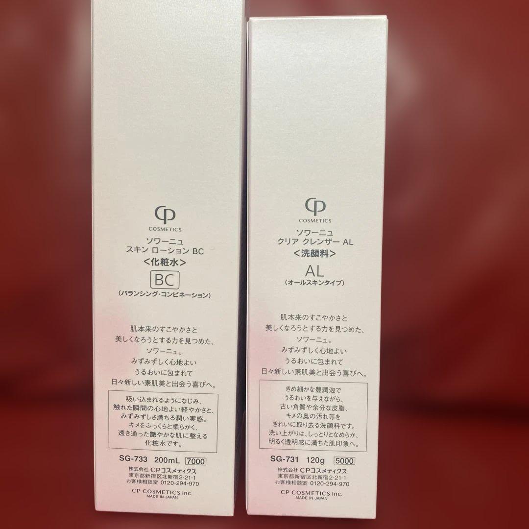 SOIGNE スキンローション BC & クリーン クレンザー