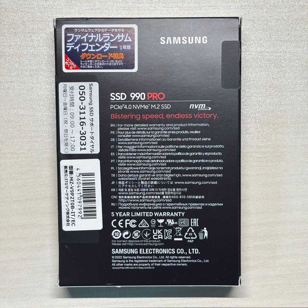 内蔵型SSD Samsung 990 PRO 2TB SSD PCIe 4.0 NVMe