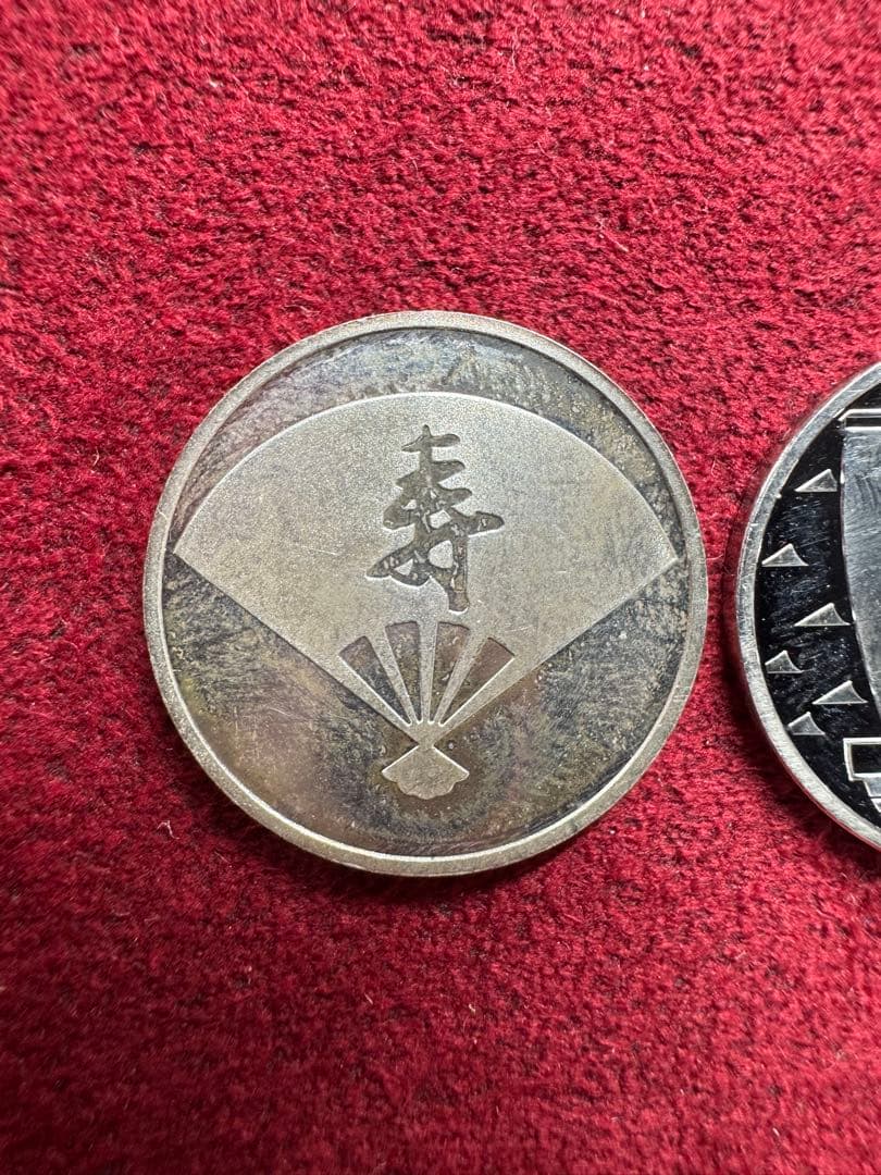 造幣局 敬老貨幣セット 純銀メダル 2枚セット B1