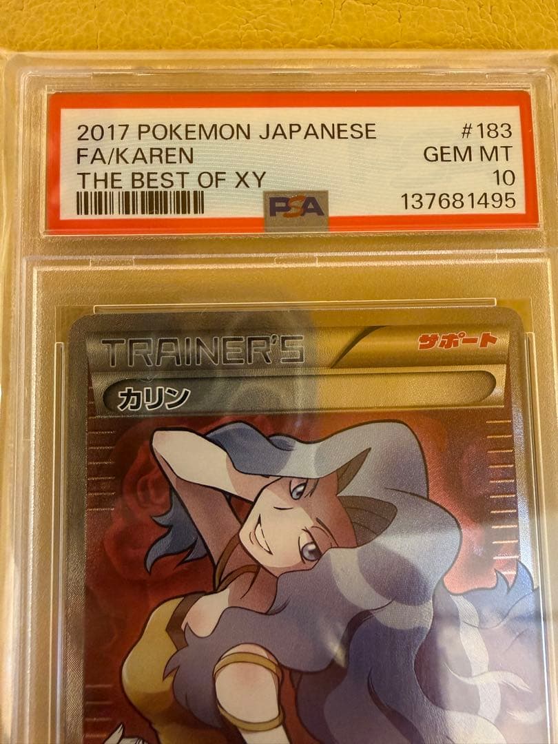 PSA10 カリン THE BEST OF XY 183/171