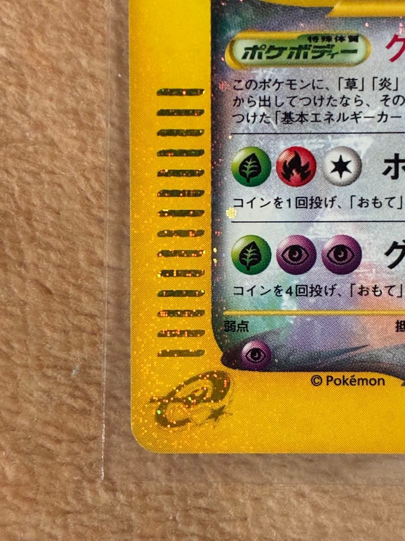 ポケモンカード クロバット クリスタルタイプ