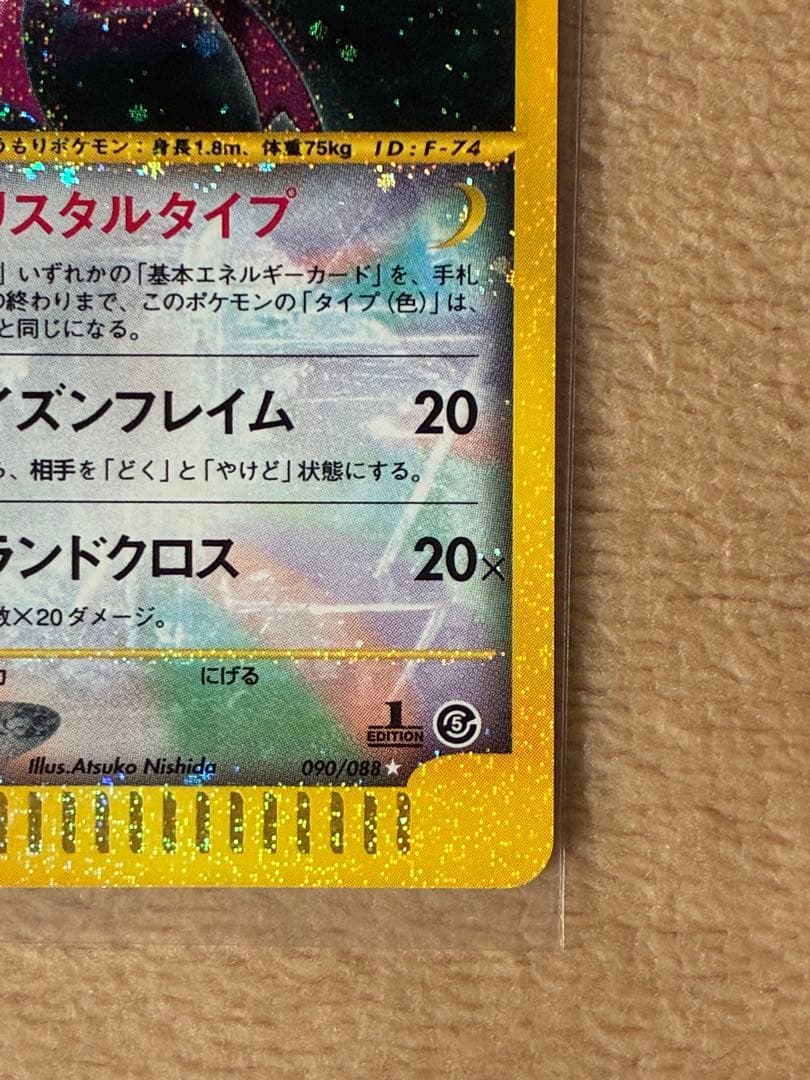 ポケモンカード クロバット クリスタルタイプ