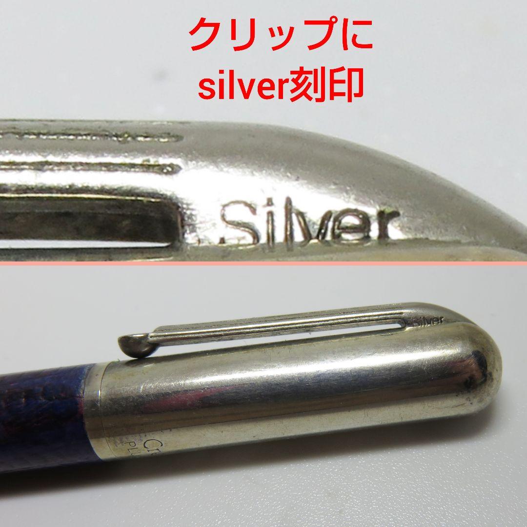 Plus 万年筆 Crescent 14k Silver 訳あり レア セーラー