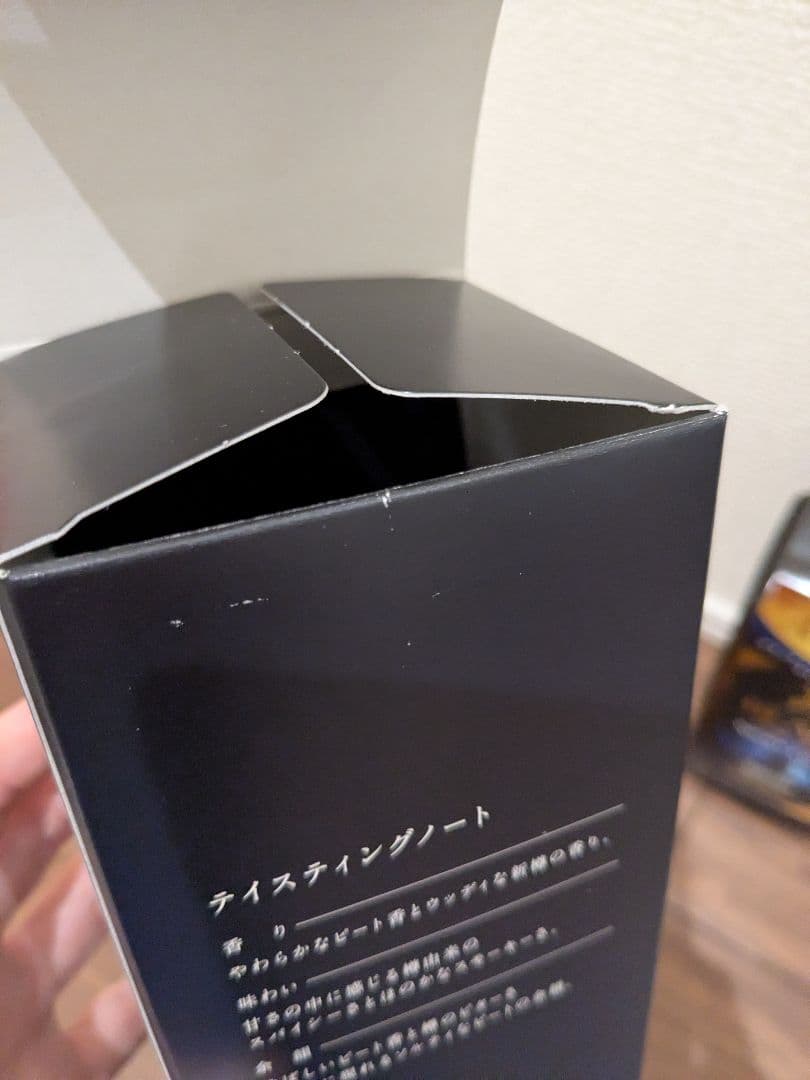 限定品 ブラックニッカ ディープブレンド ナイトクルーズ 700ml【未開栓】