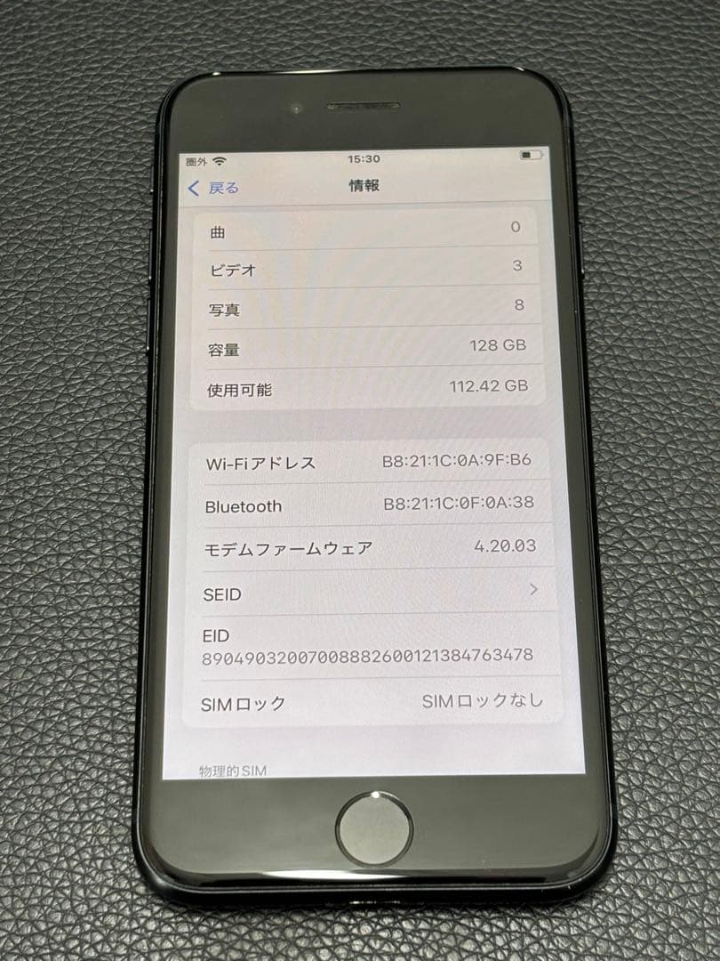 【美品】Apple iPhone SE (第3世代) 128GB ミッドナイト