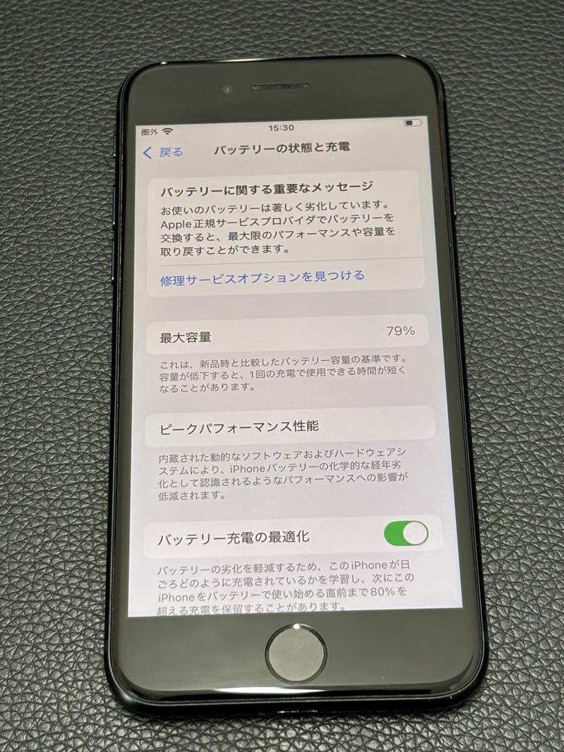 【美品】Apple iPhone SE (第3世代) 128GB ミッドナイト