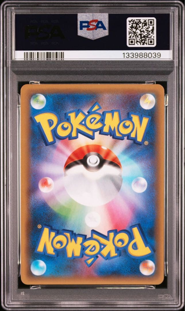 【連番】ピィ プロモカードパック 25th ANNIVERSARY PSA10