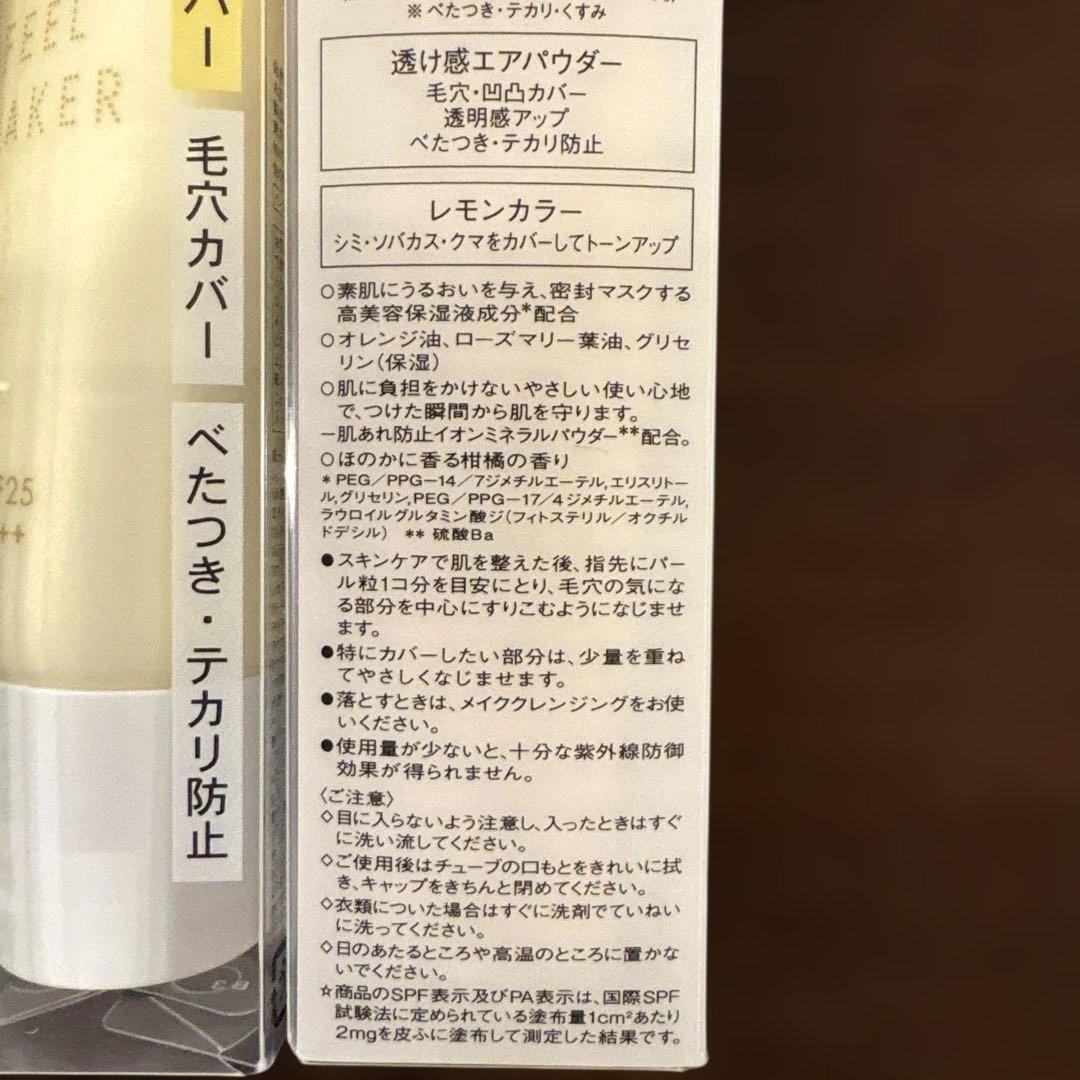 インテグレート エアフィールメーカー レモンカラー 〈化粧下地〉 6本セット