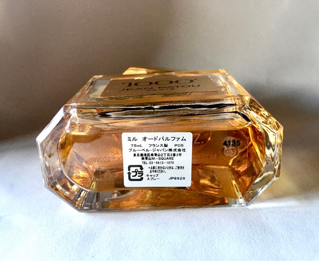 ジャンパトゥ JEAN PATOU ミル 1000 オードパルファム 75ml