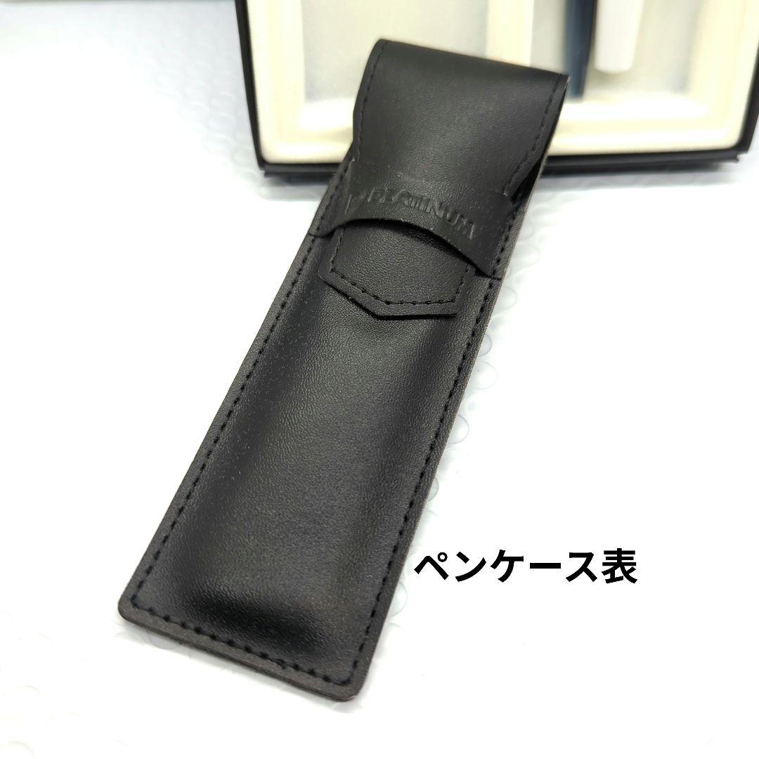 プラチナ万年筆 プロシオン ポーセリンホワイト 新品未使用品
