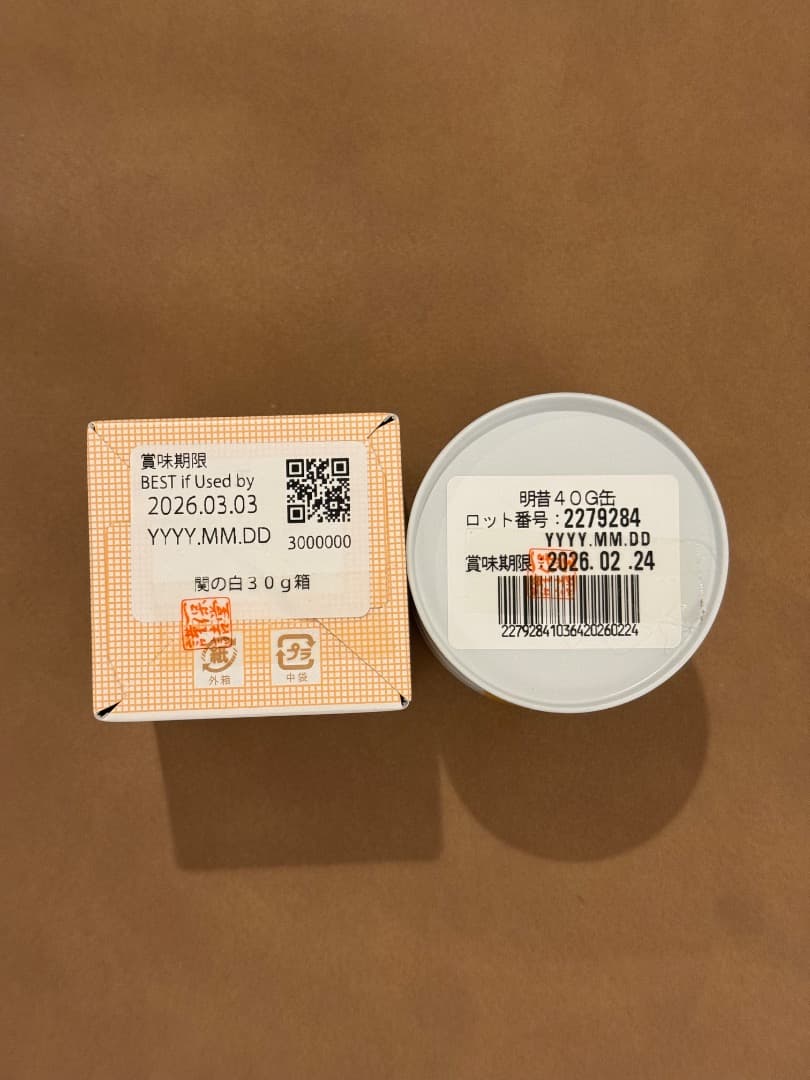一保堂茶舗 関の白 明昔 Matcha 抹茶