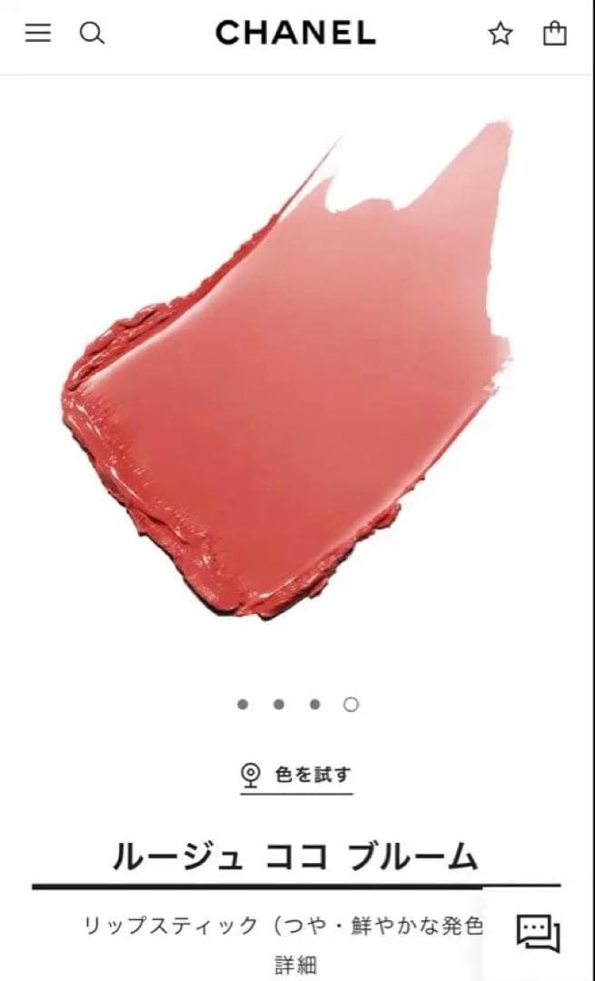 口紅 CHANEL ROUGE COCO BLOOM 110 CHANCE