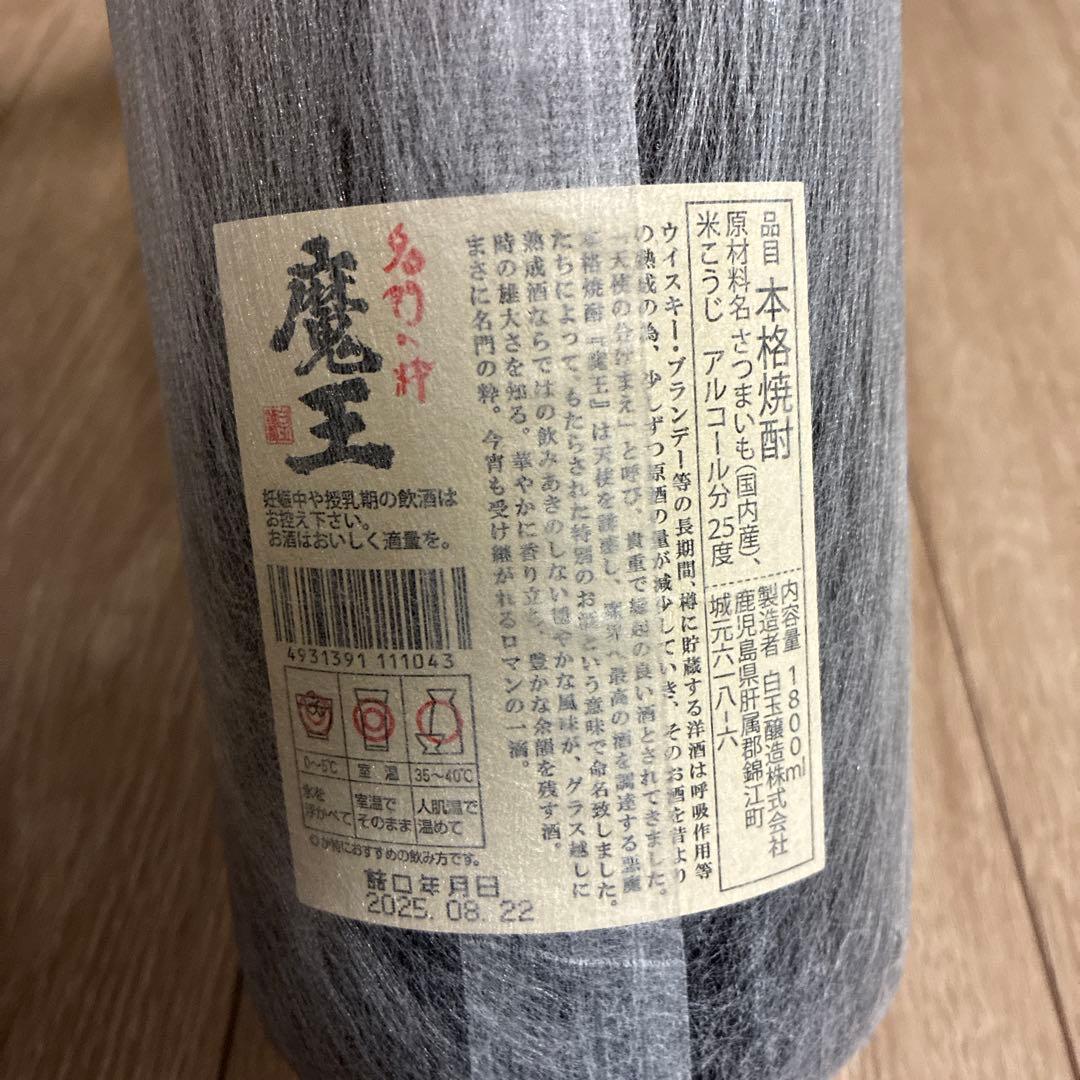魔王　1800mL 焼酎