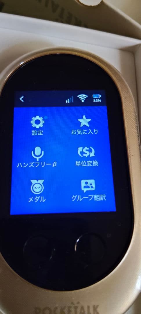 POCKETALK W1PGG ゴールド 翻訳機