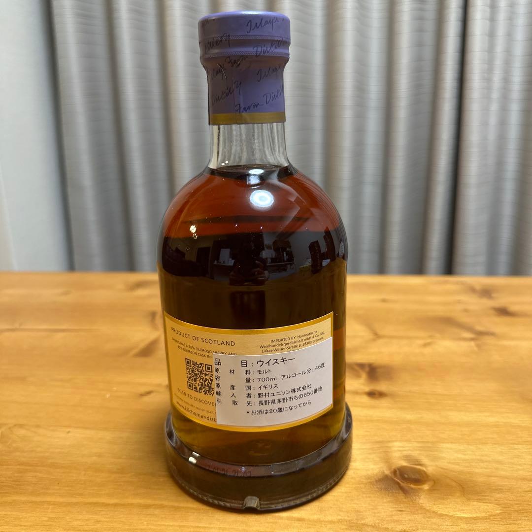 キルホーマン サナイグ 正規品 700ml 未開栓