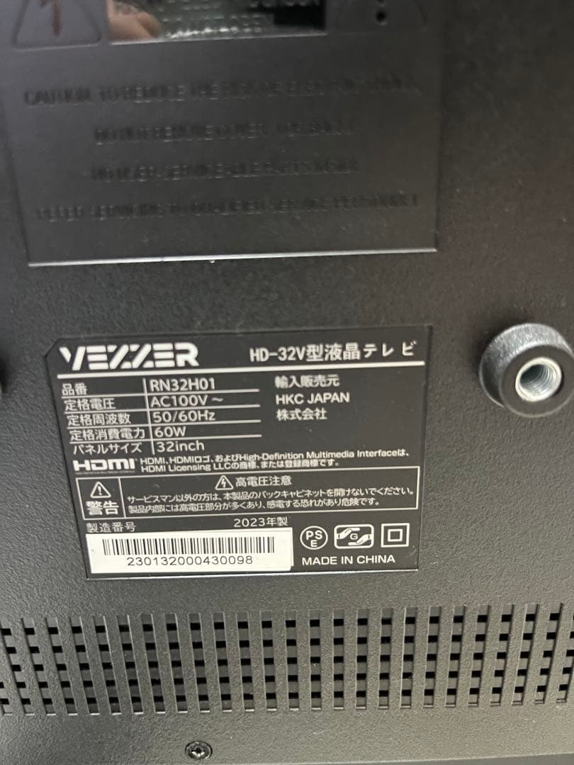 2023年製 VEZZER 32インチ液晶テレビ RN32H01