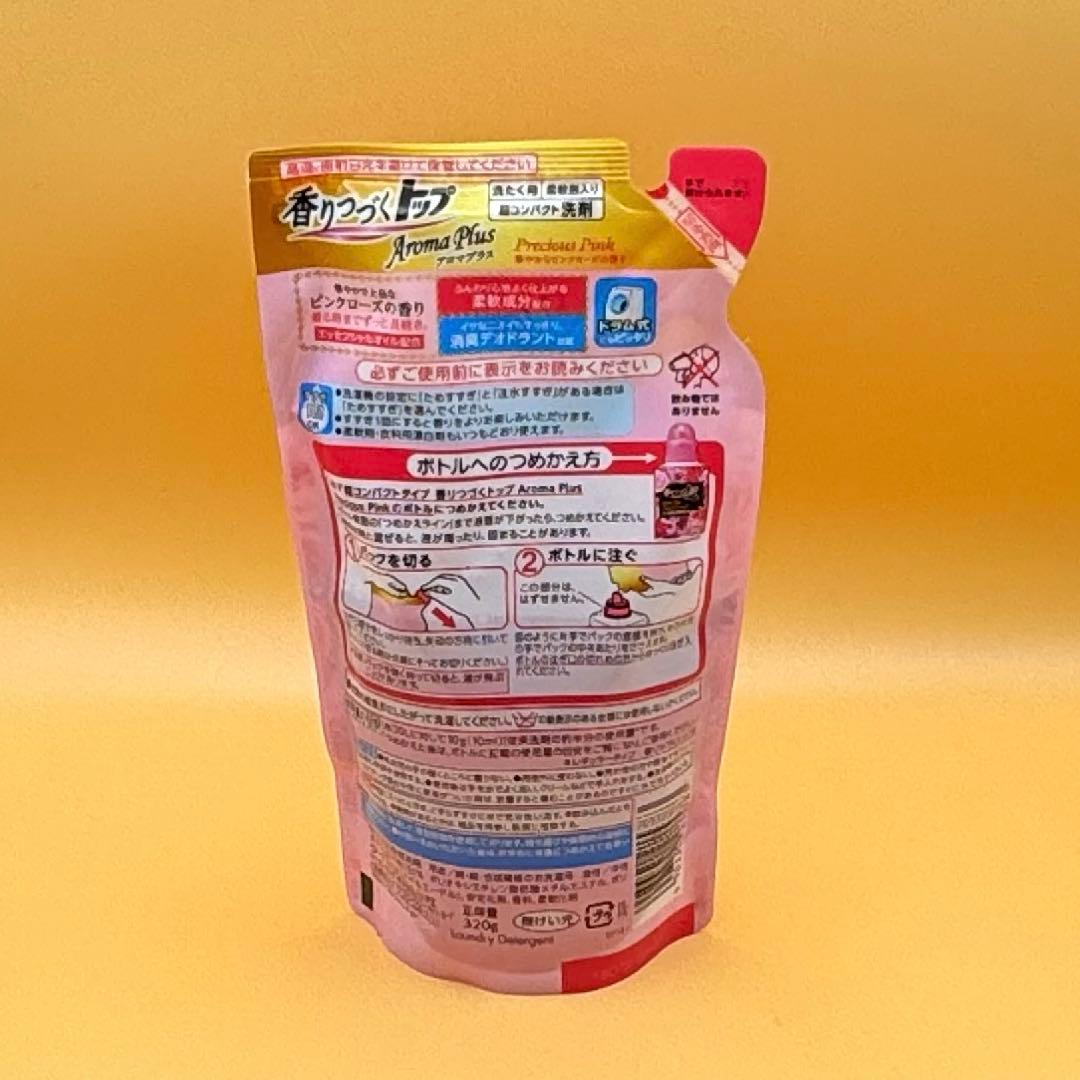 香りつづくトップアロマプラス ボトルとつめかえ用(ピンクローズ各2点セット)