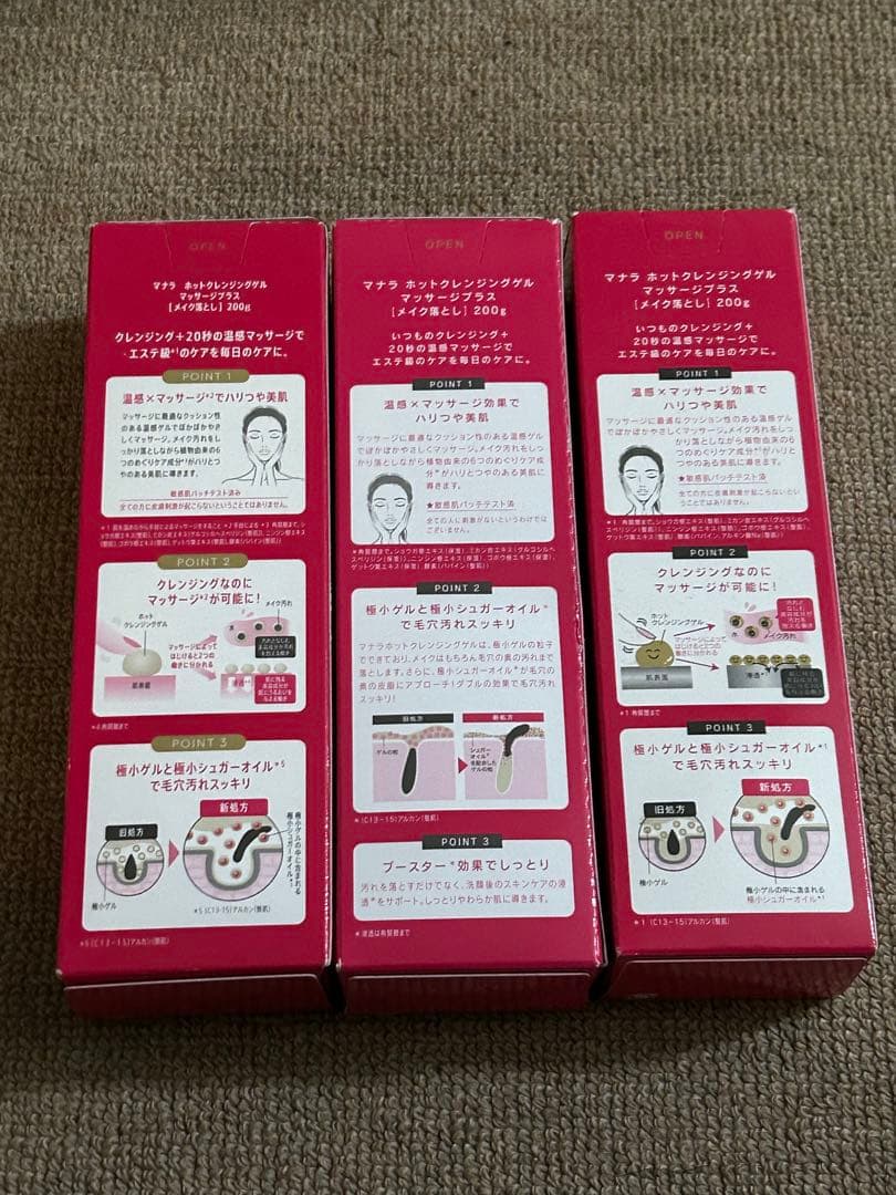新品未開封　マナラ　ホットクレンジングゲルッサージプラス　200g