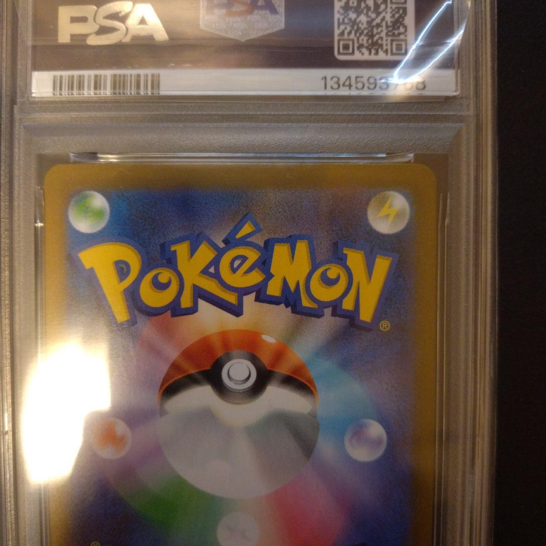 ポケモンカード　メガルカリオex　SAR PSA 10