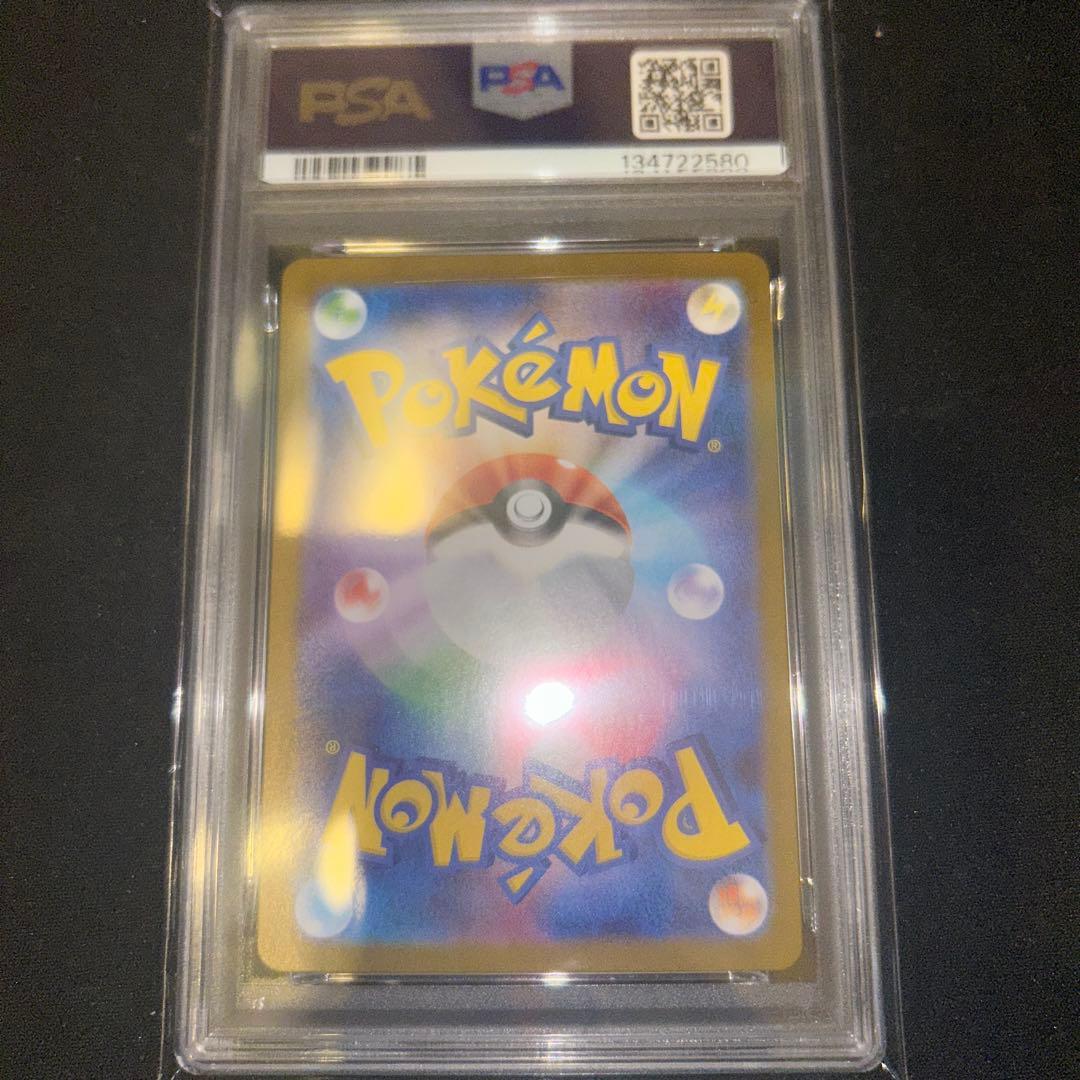 ロケット団のニドキング ex PSA10
