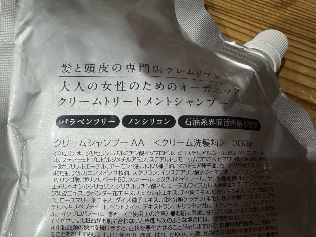 クレムドアン ブラッククリームシャンプー 2袋 クリームシャンプー1袋
