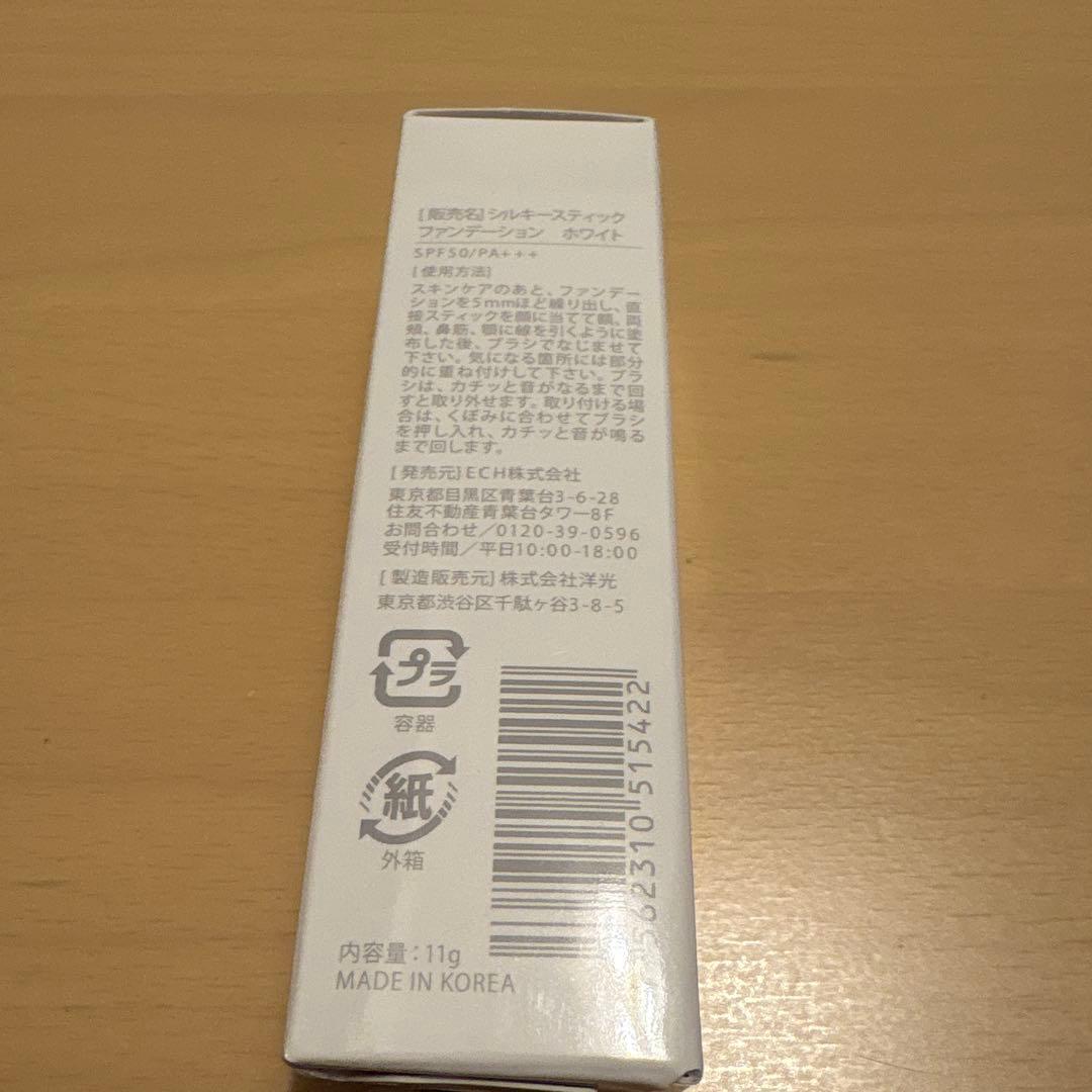 カミカ シルキースティックファンデーション￼ ホワイト