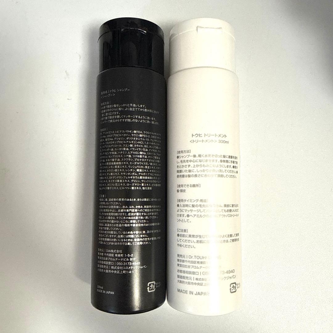 Dr.TOUHI SHAMPOO Dr.TOUHI TREATMENTセット