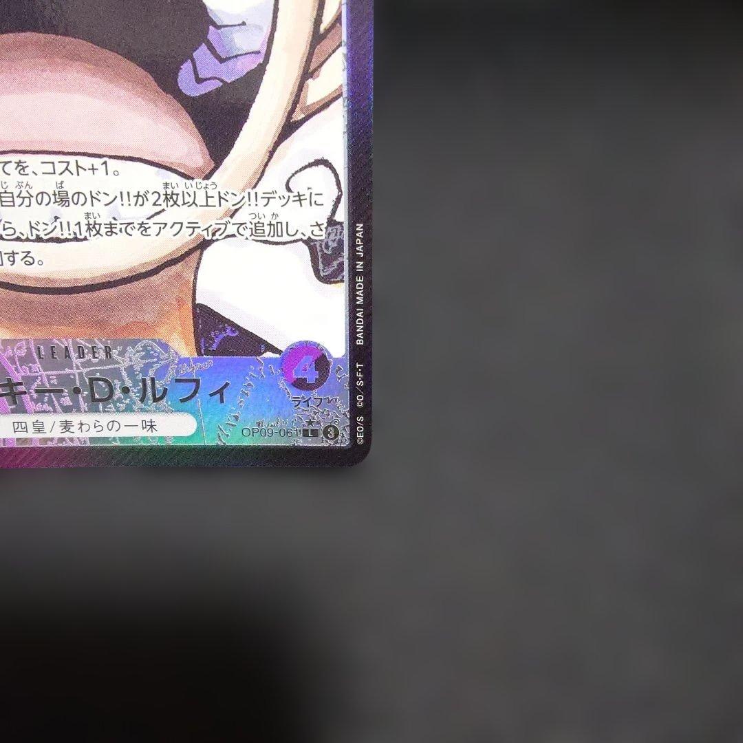 ルフィ OP09-061 リーダーパラレル　ニカ　⑧