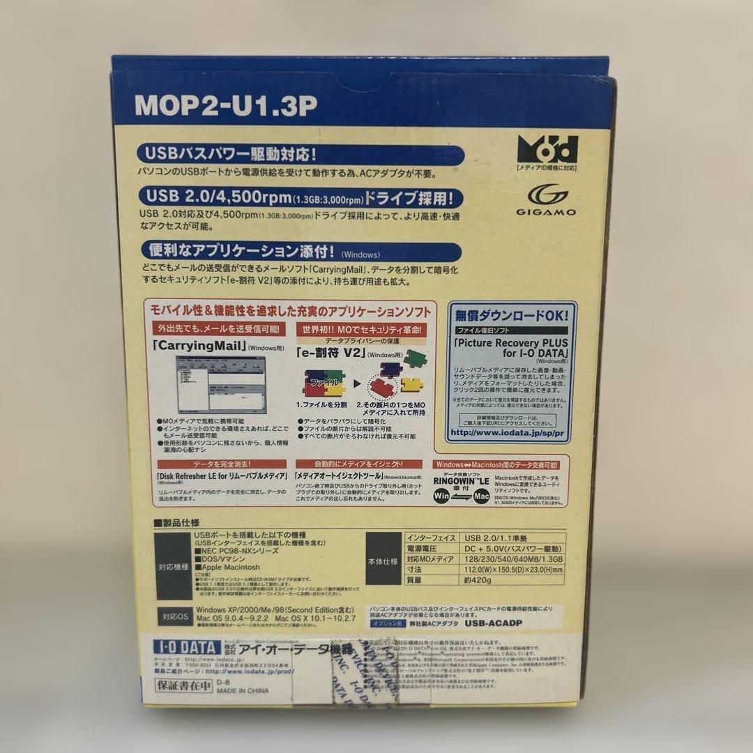 I-O DATA ポータブルMOドライブ MOP2-U1.3P 1.3GB