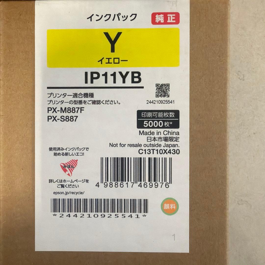 EPSON PXシリーズ純正インクカートリッジセット BK Y C M