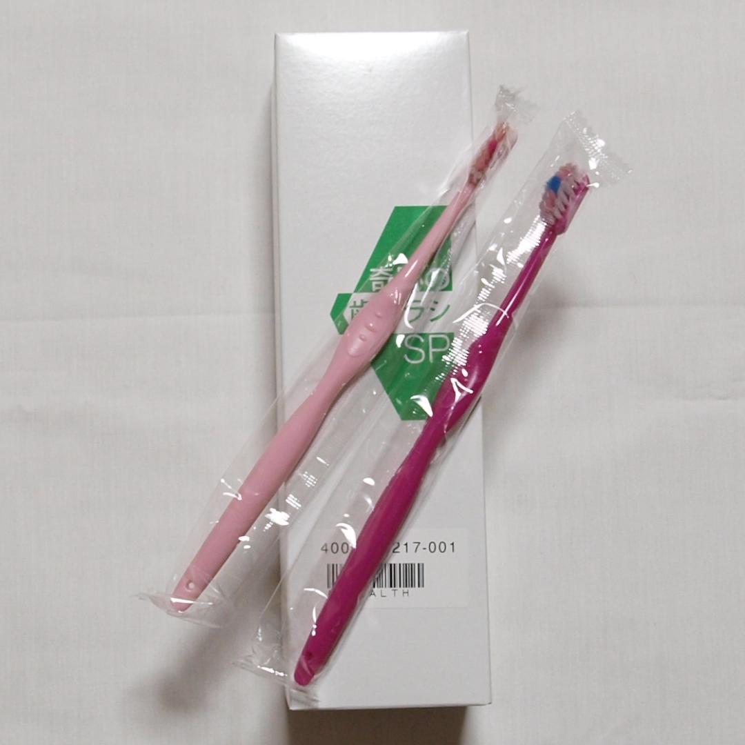 奇跡の歯ブラシSP17本セット&キャップ3個 大人用 毛の硬さ柔らかめ