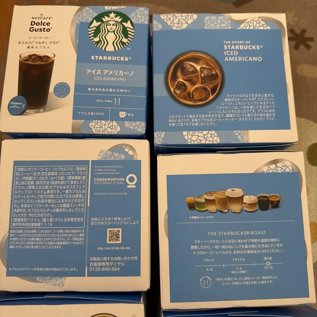 ネスカフェ ドルチェグスト カプセル 8箱 新品未開封
