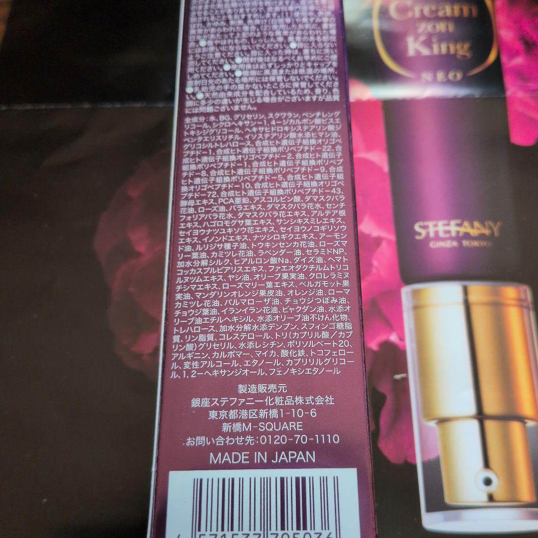 クリームゾンキングNEO夜用クリーム40g