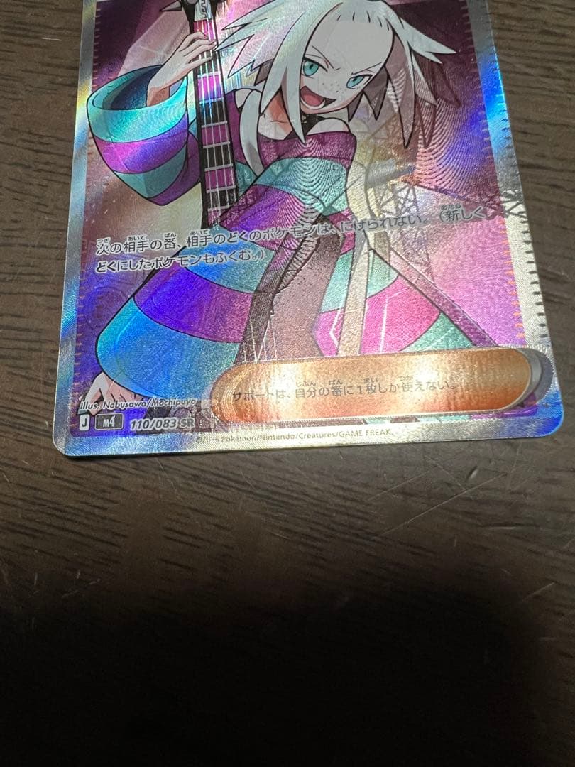 ホミカの演奏 SR エラーカード　加工ズレ　魂抜け　レリーフズレ大