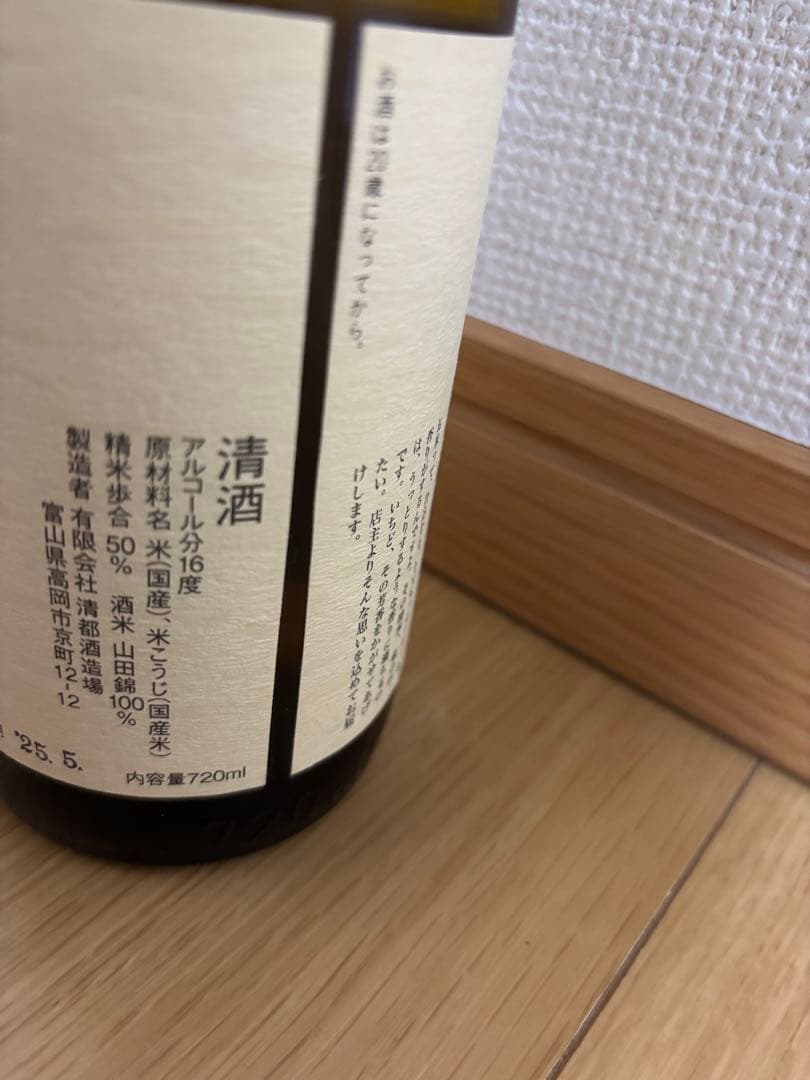 勝駒　かちこま　純米吟醸　720ml