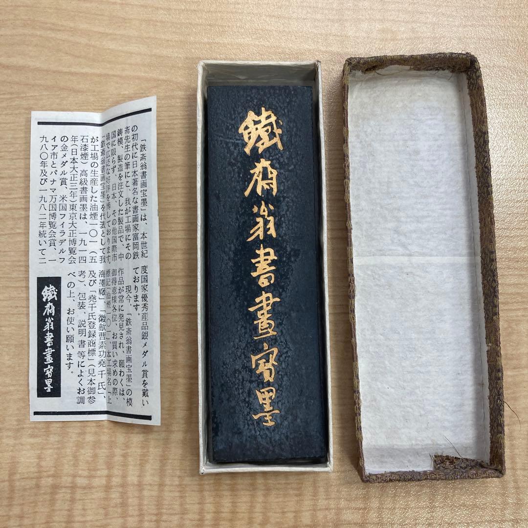 中国書画墨 上海墨廠 油煙一〇一 花図 金彩 固形墨 書道具 箱付