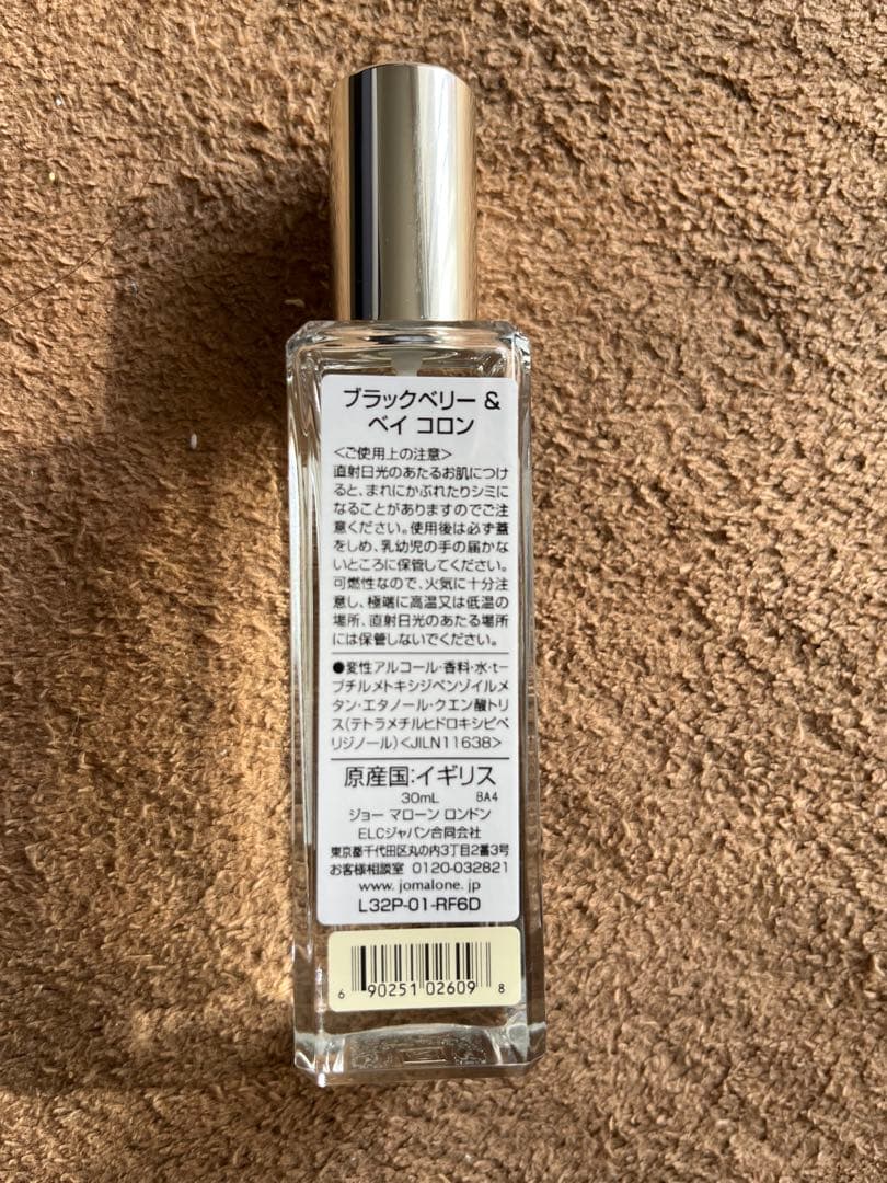 ブラックベリー&ベイコロン 30ml ジョーマローン　香水