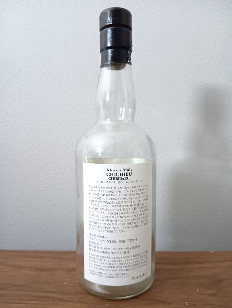 【限定6200本】Ichiro's Malt CHICHIBU