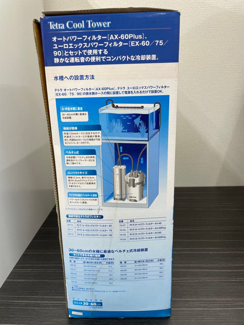 Tetra テトラ クールタワー CR-3 水槽用クーラー 通電確認済み